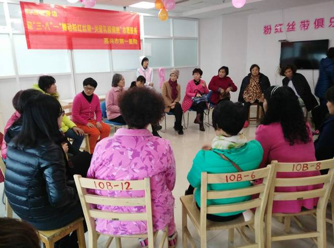 粉紅絲帶俱樂部——每月8號定位“聊吧日”，邀請同是乳腺癌病友的心理咨詢師為新老病友做心理輔導.jpg
