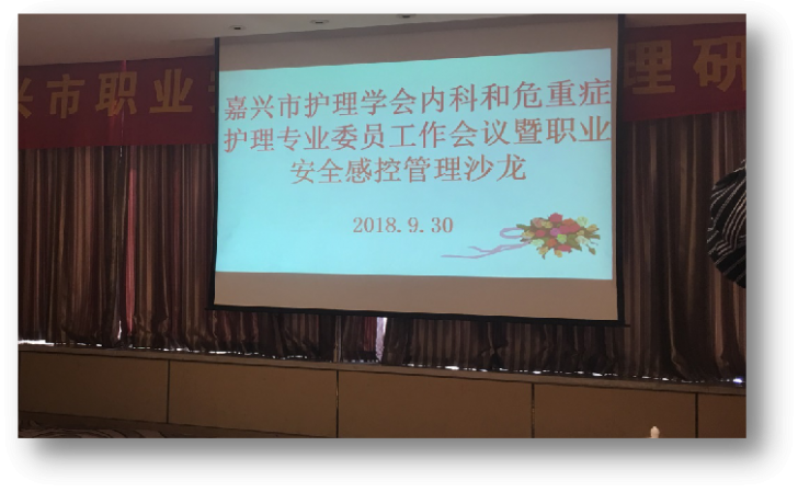 9-30危重癥護理專業委員會128.png