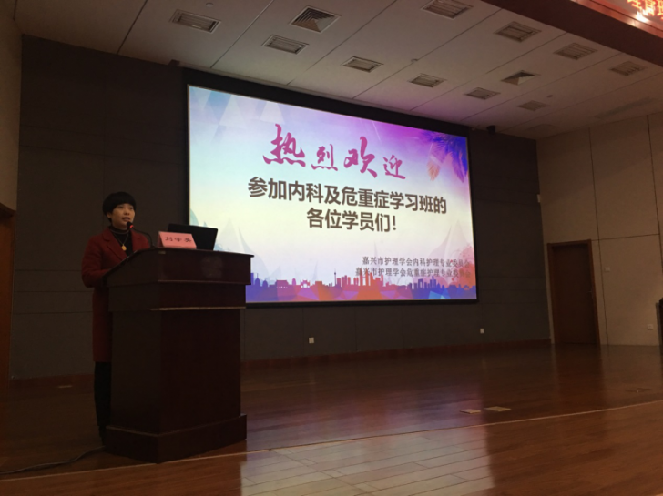 2018-11-30重癥醫(yī)學科崗員參加嘉興市急危重癥護理學會學習班305.png