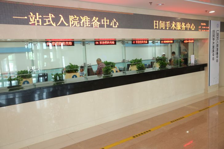 8.一站式入院準備中心.JPG