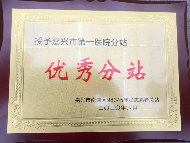 2019年度96345優秀分站1.jpg