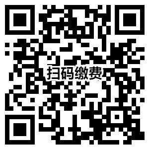 收費(fèi).jpg